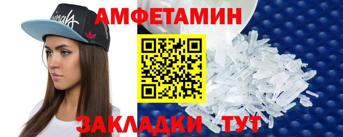 Amphetamine VHQ Обнинск