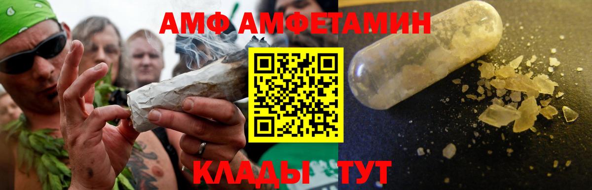 Обнинск  АМФ  Вход с VPN  Amphetamine Premium  АМФЕТАМИН 