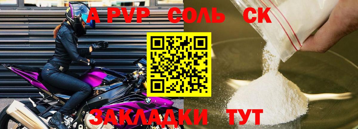 Alpha PVP кристаллы Обнинск