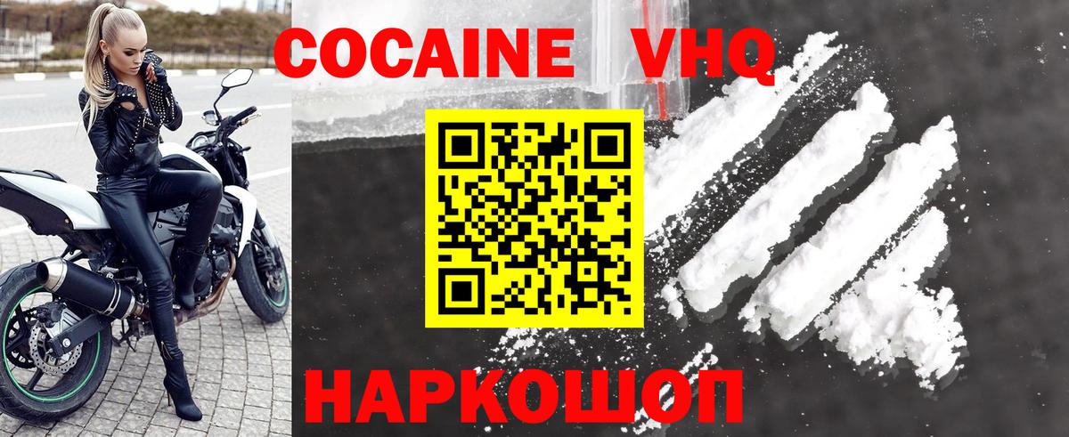 COCAIN Columbia Обнинск