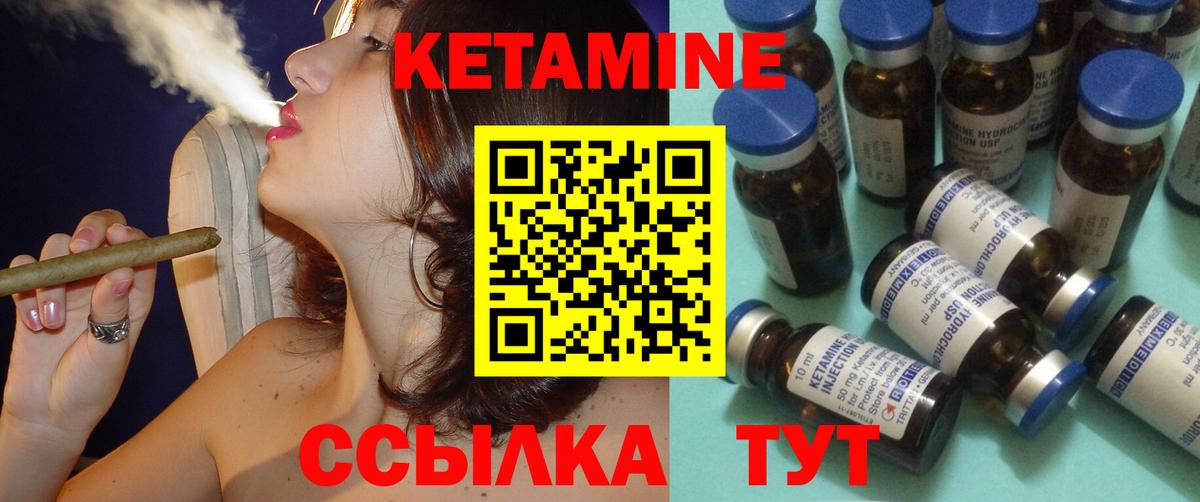 КЕТАМИН VHQ Обнинск