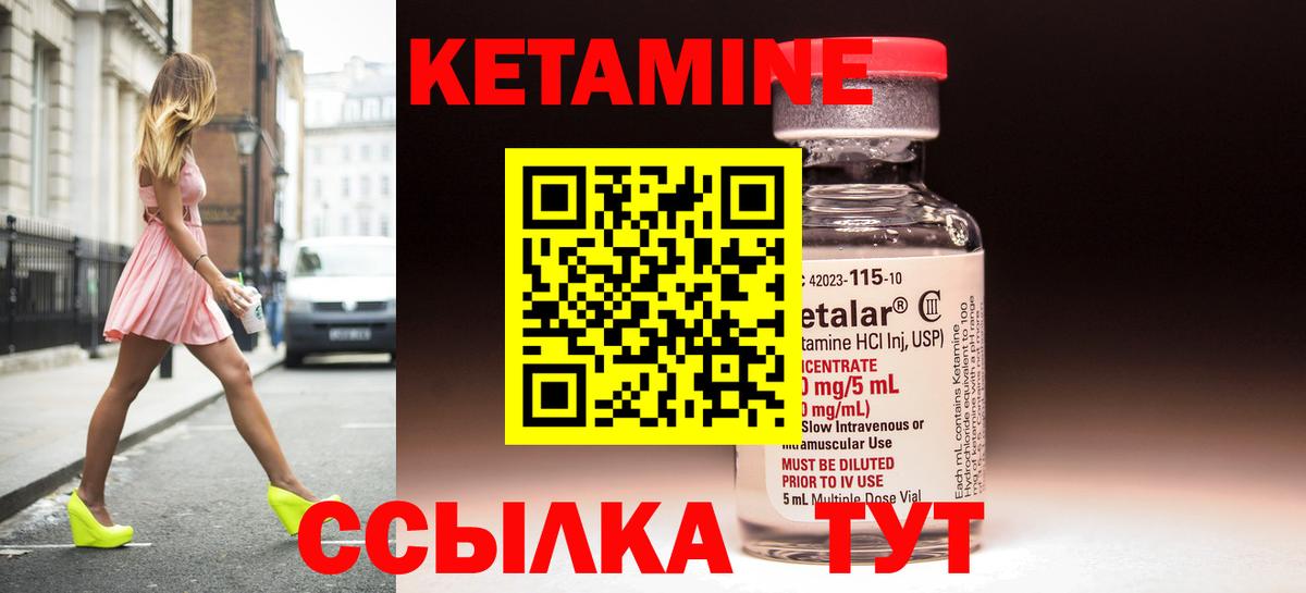 Кетамин VHQ  Вход с VPN  Обнинск 