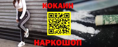 молекула духа Сланцы