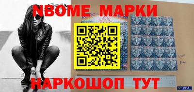 молекула духа Сланцы