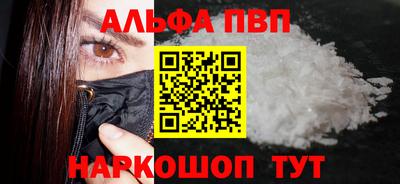 молекула духа Сланцы