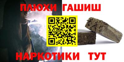 молекула духа Сланцы