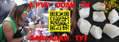 молекула духа Сланцы