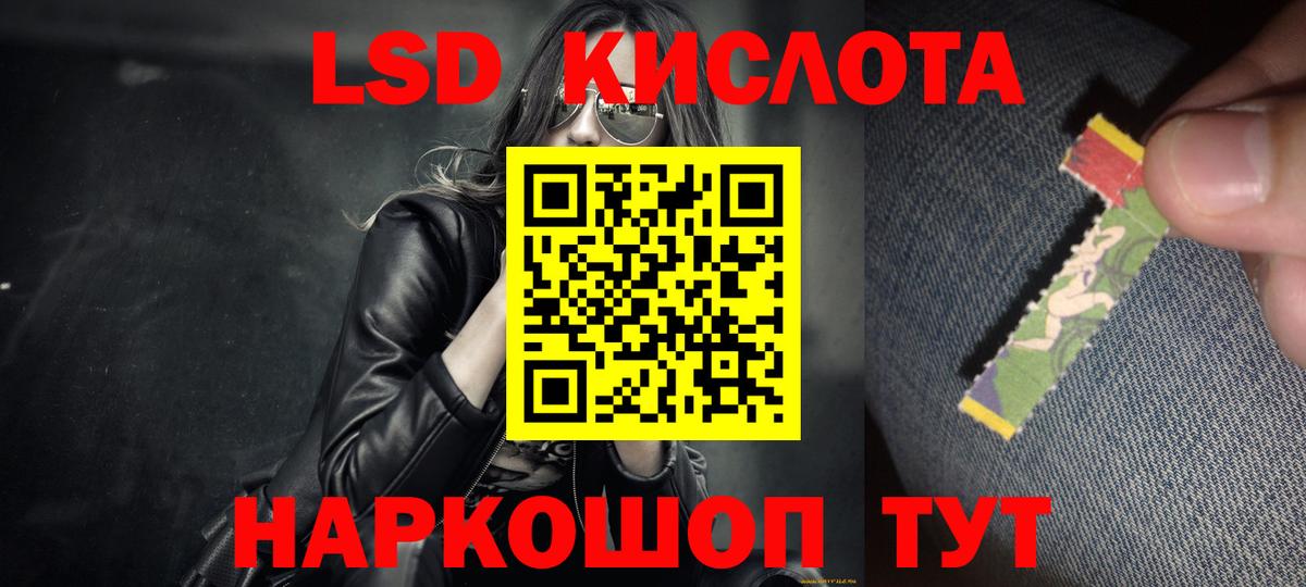 Лсд 25 экстази ecstasy Обнинск