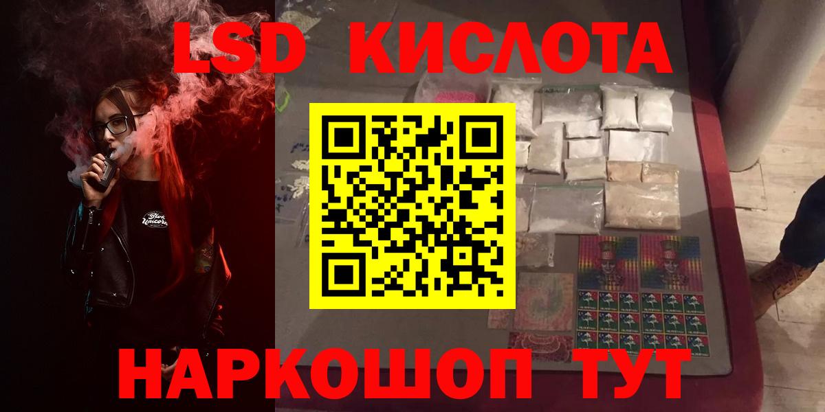 LSD-25 экстази ecstasy  ЛСД экстази  Вход с VPN    ССЫЛКА  Лсд 25 экстази кислота  Обнинск 