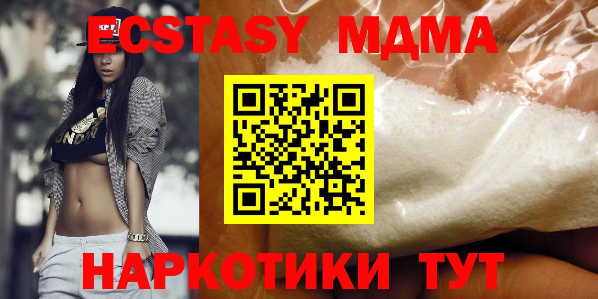 МДМА VHQ  МДМА Molly  Обнинск  Вход с VPN 