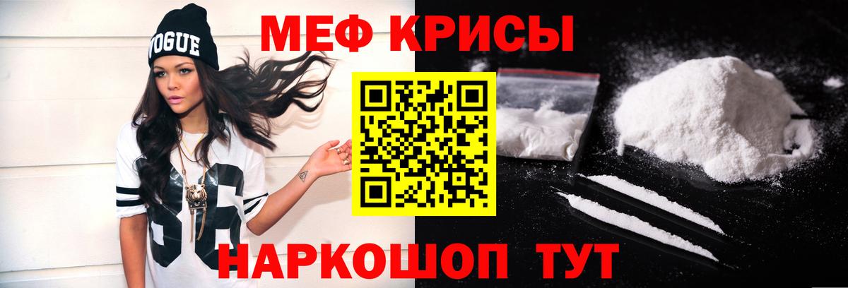 Мефедрон Обнинск