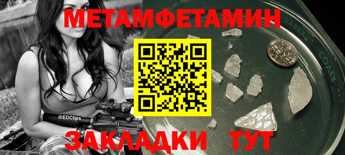 Метамфетамин пудра Обнинск