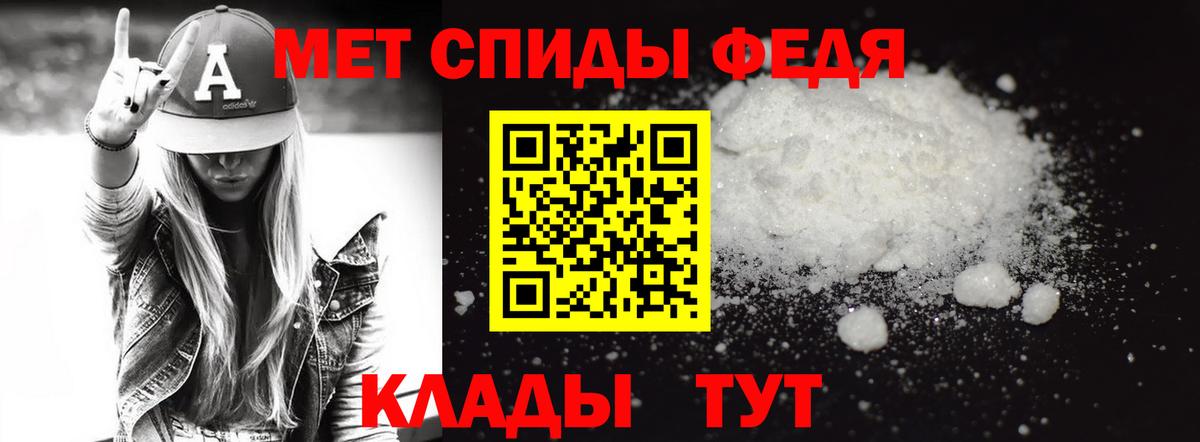 Первитин  МЕТАМФЕТАМИН мет  Обнинск  Вход с VPN  МЕТАМФЕТАМИН мет 