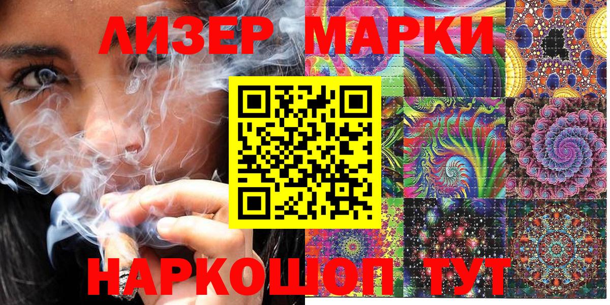 Обнинск  Марки NBOMe 1,5мг  Вход с VPN 