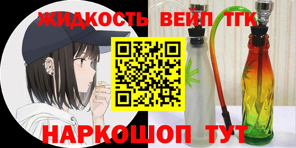 Обнинск  ТГК гашишное масло  ТГК THC oil  Вход с VPN 